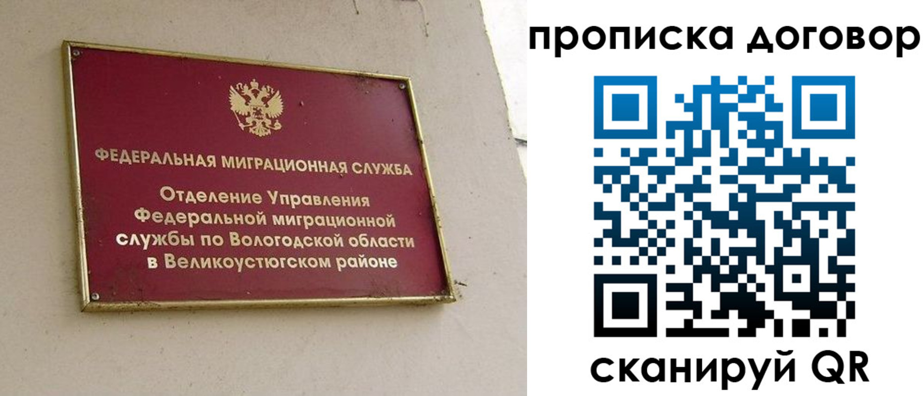временная регистрация гарантия в Калтане