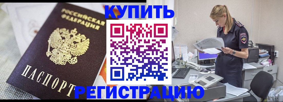 прописка для военкомата в Калтане