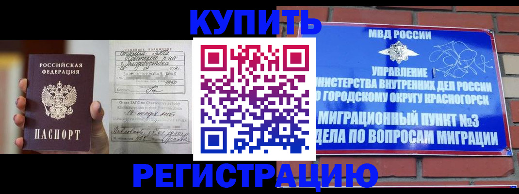 прописка в квартире в Калтане