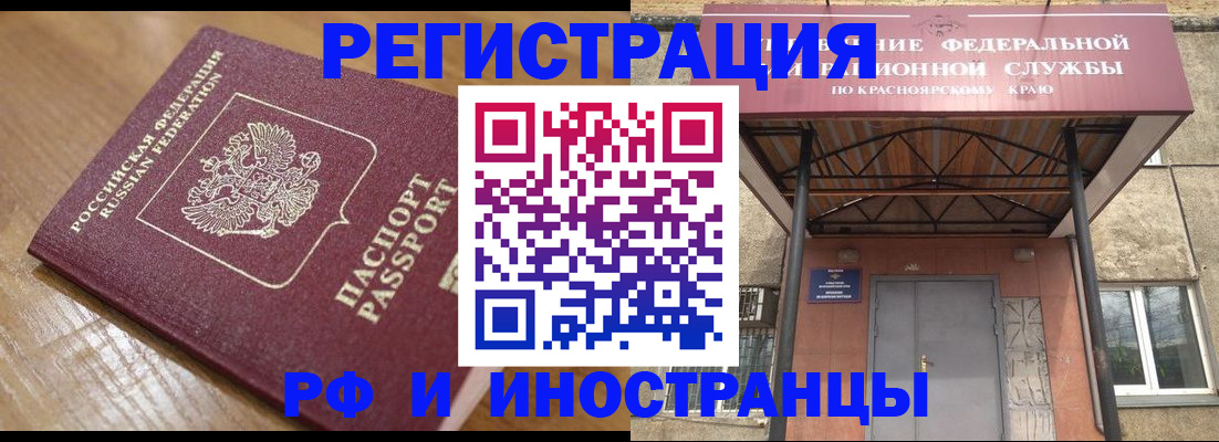 прописка штамп в Калтане