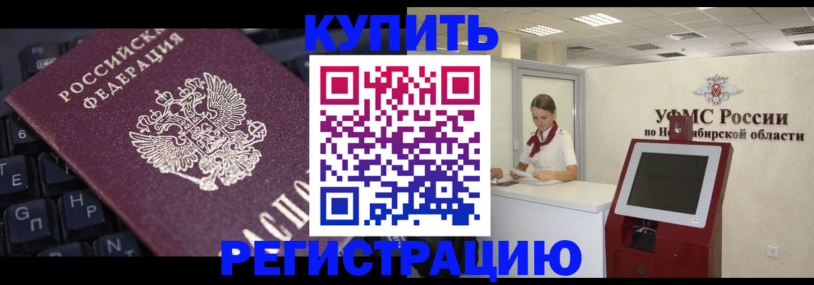 временная регистрация адрес в Калтане