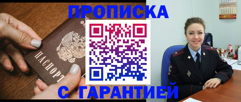 миграционный учет в Калтане