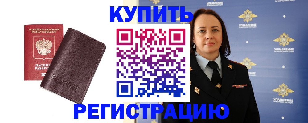 прописка 2025 в Калтане