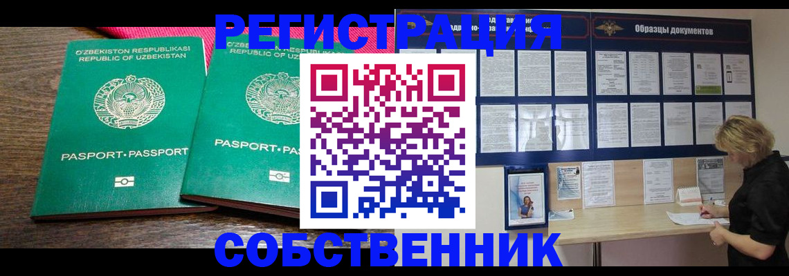 прописка для работы в Калтане